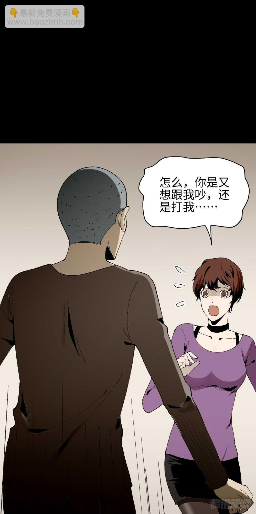 🍸怪奇笔记（怪奇脑洞集） 情绪调整仪（1） 第35页