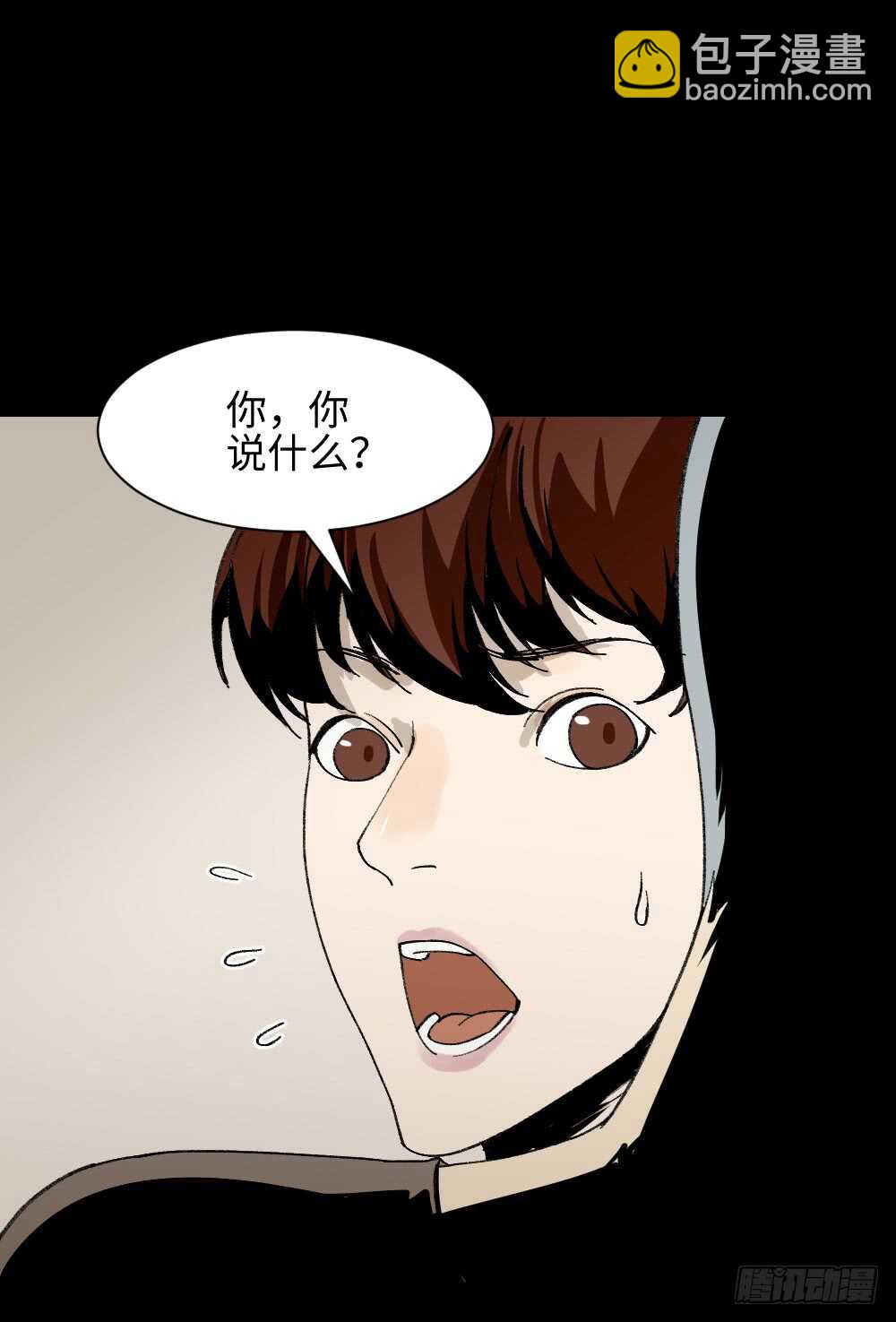 🍸怪奇笔记（怪奇脑洞集） 情绪调整仪（1） 第37页