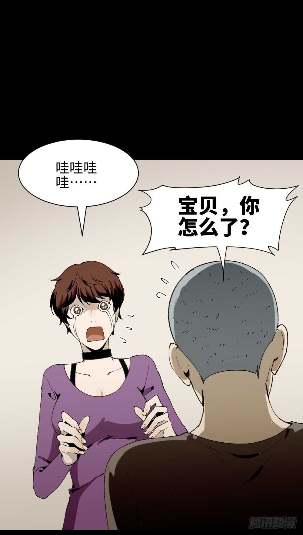 🍸怪奇笔记（怪奇脑洞集） 情绪调整仪（1） 第40页