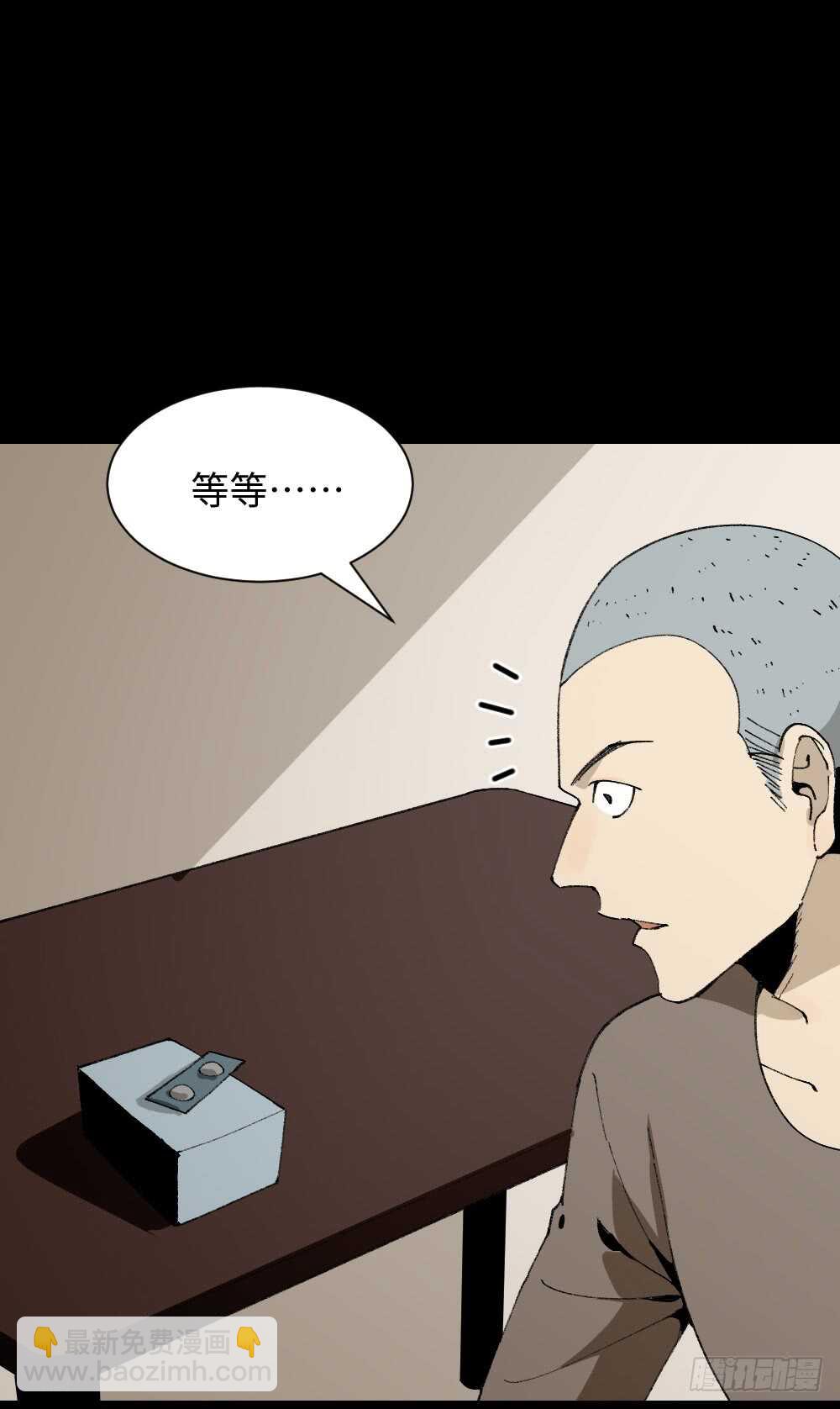 🍸怪奇笔记（怪奇脑洞集） 情绪调整仪（1） 第43页