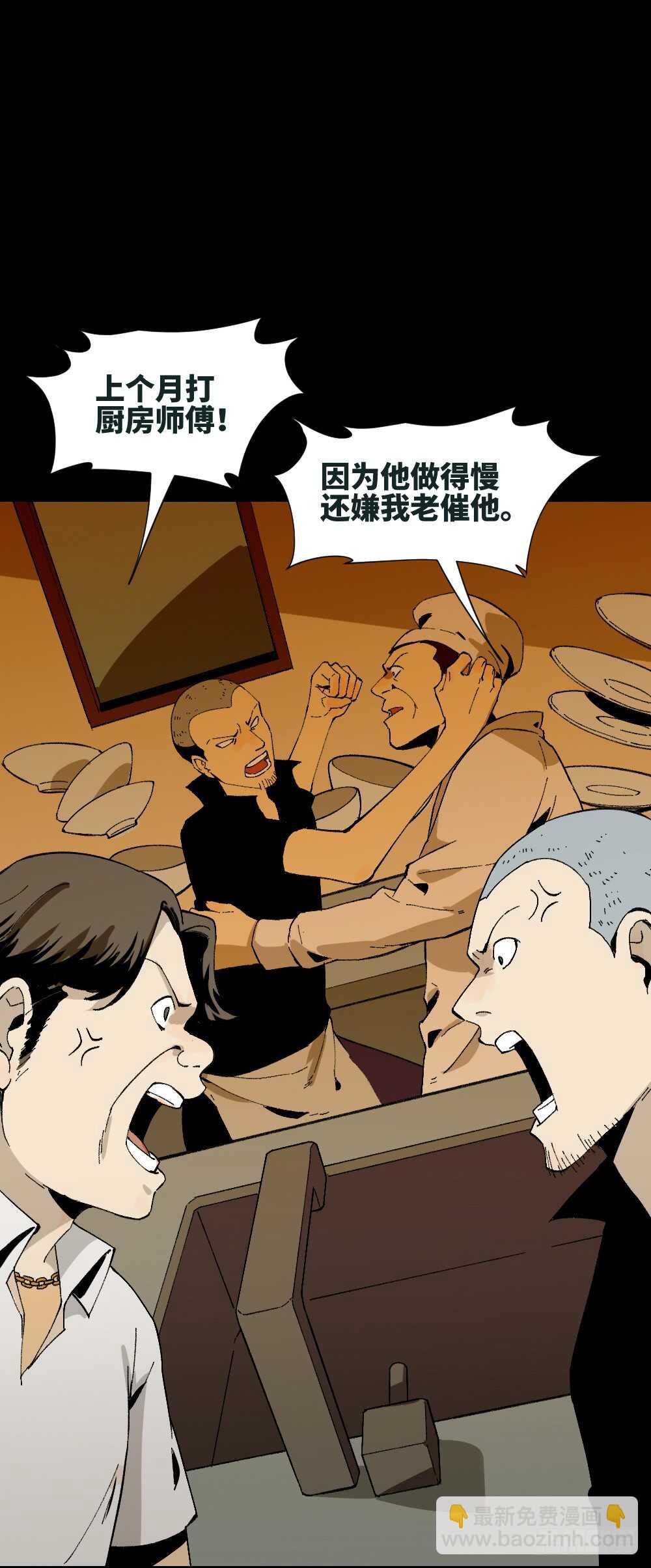 🍸怪奇笔记（怪奇脑洞集） 情绪调整仪（1） 第5页