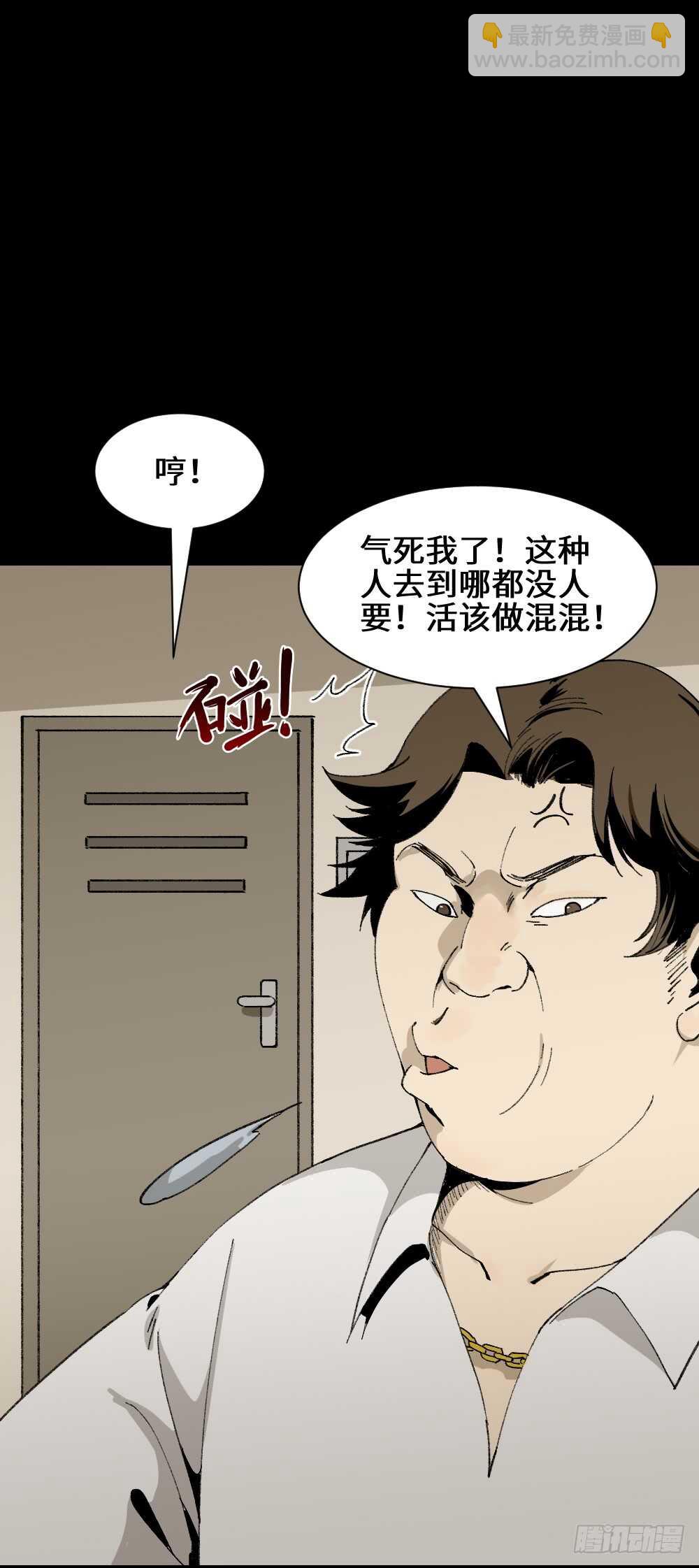 🍸怪奇笔记（怪奇脑洞集） 情绪调整仪（1） 第9页