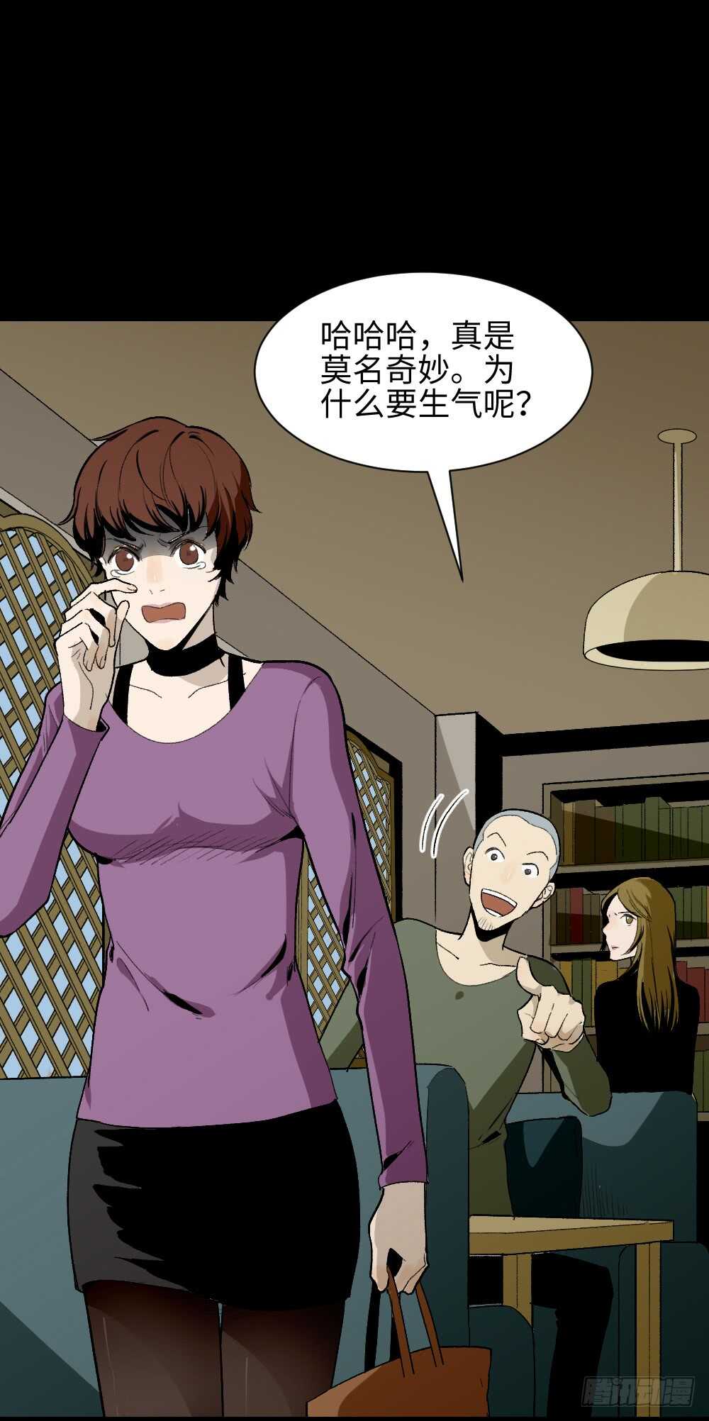 🍸怪奇笔记（怪奇脑洞集） 情绪调整仪（3） 第1页