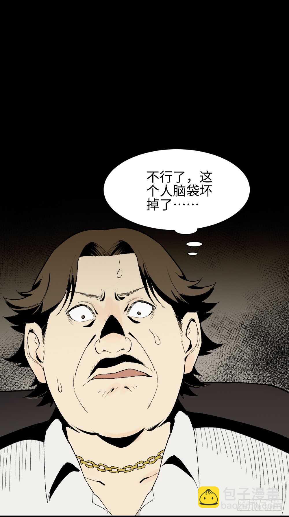 🍸怪奇笔记（怪奇脑洞集） 情绪调整仪（3） 第12页