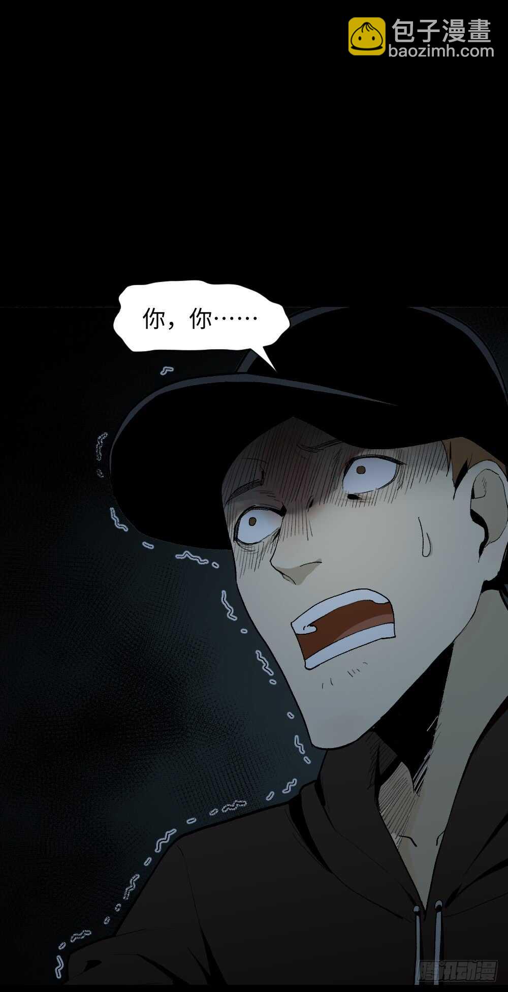 🍸怪奇笔记（怪奇脑洞集） 情绪调整仪（3） 第19页