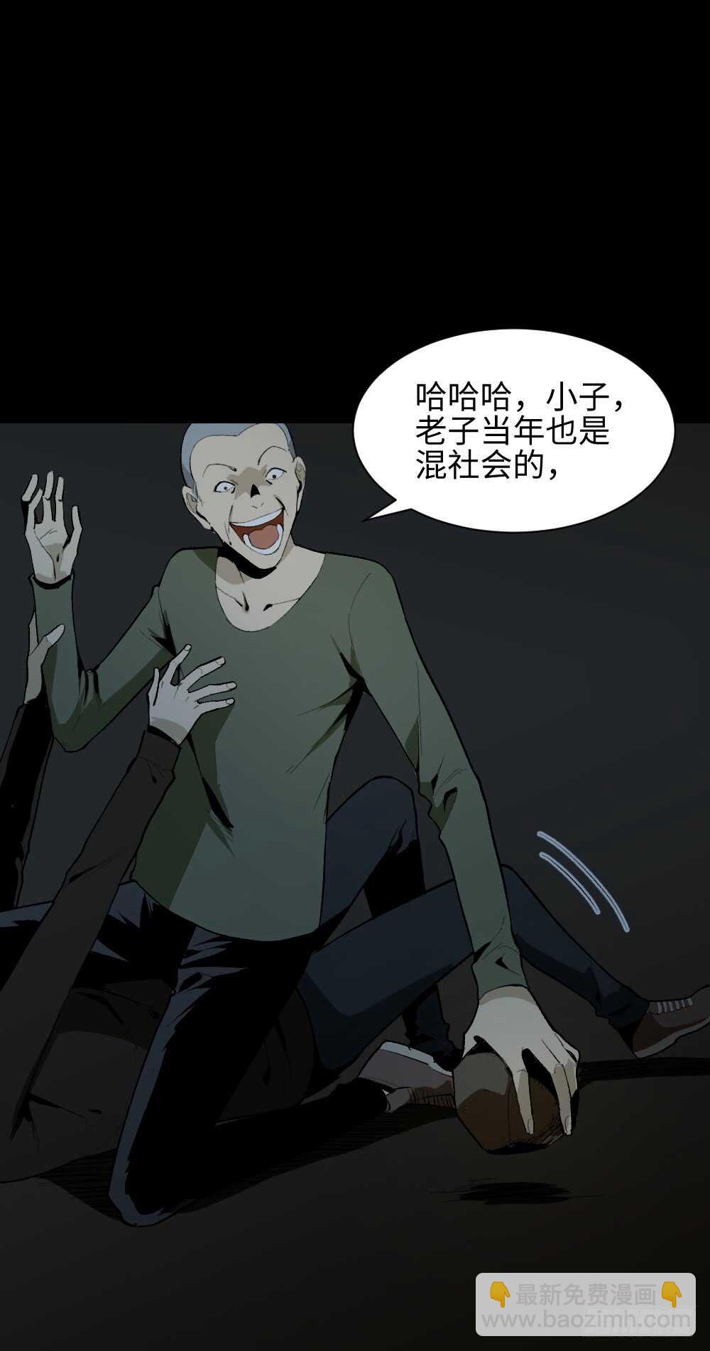 🍸怪奇笔记（怪奇脑洞集） 情绪调整仪（3） 第25页