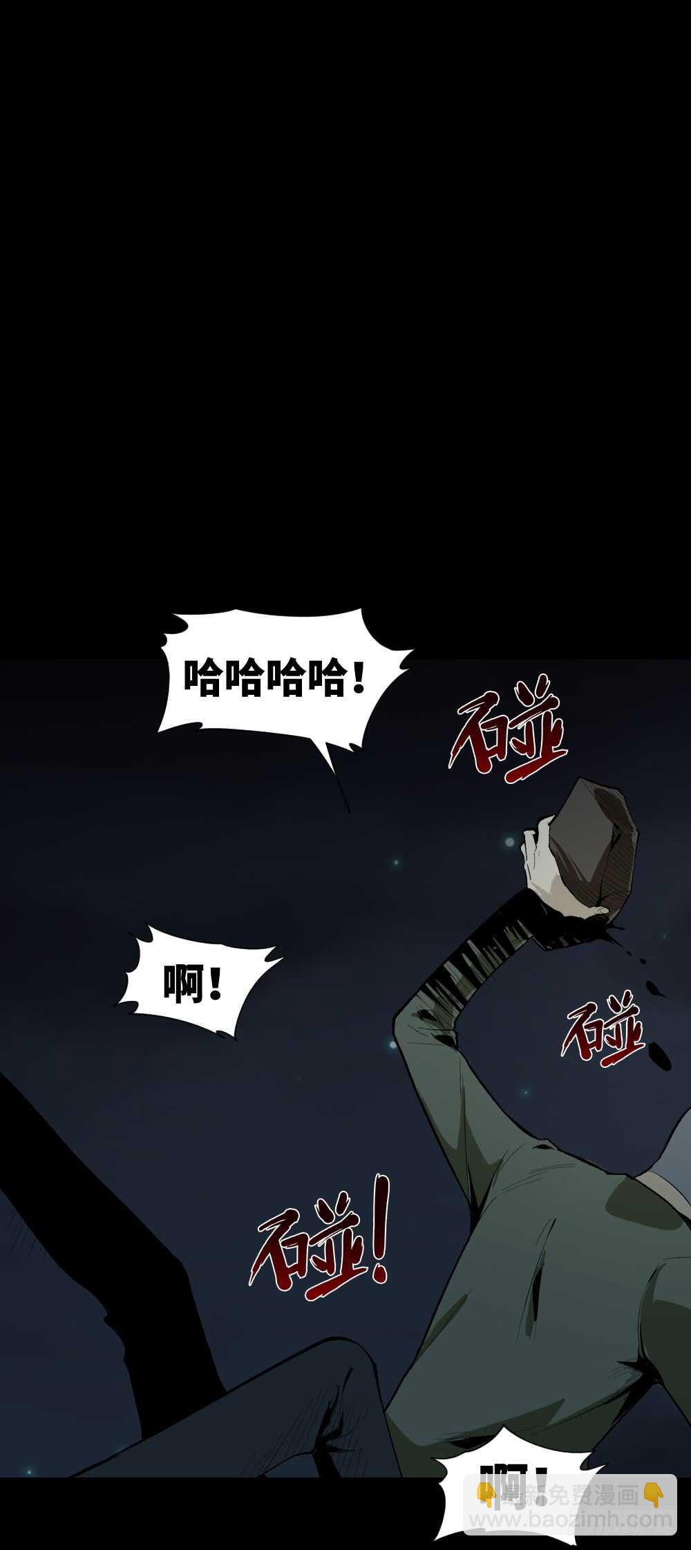 🍸怪奇笔记（怪奇脑洞集） 情绪调整仪（3） 第27页