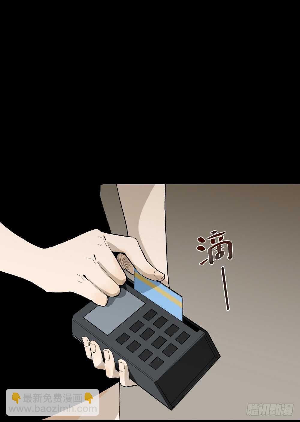🍸怪奇笔记（怪奇脑洞集） 情绪调整仪（3） 第3页