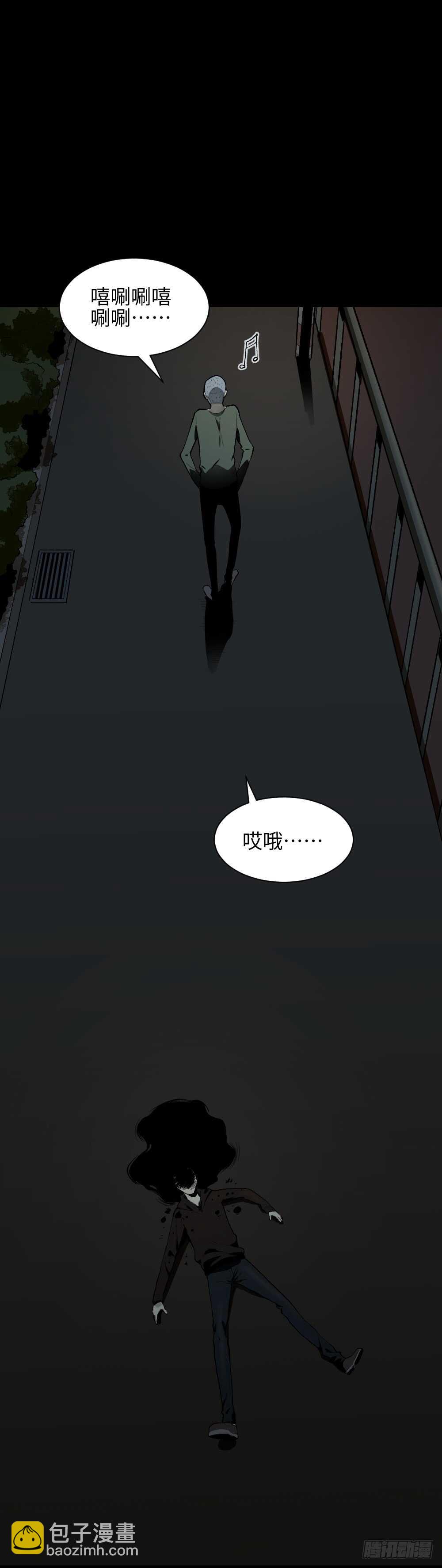 🍸怪奇笔记（怪奇脑洞集） 情绪调整仪（3） 第31页
