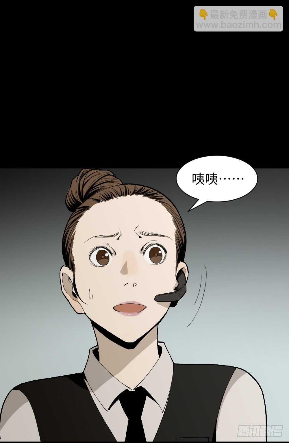 🍸怪奇笔记（怪奇脑洞集） 情绪调整仪（3） 第35页