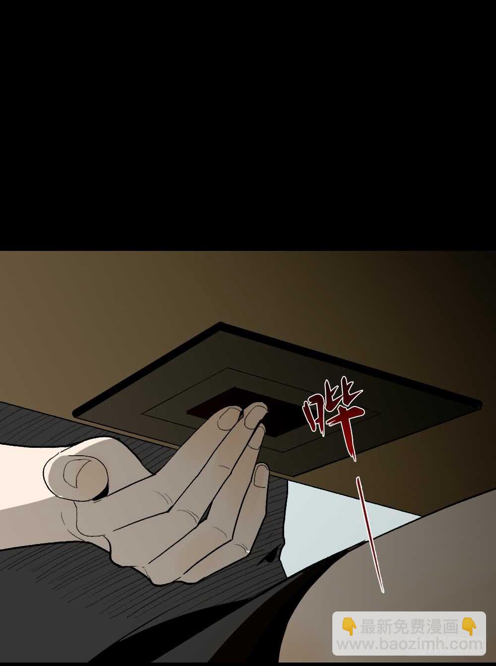 🍸怪奇笔记（怪奇脑洞集） 情绪调整仪（3） 第36页