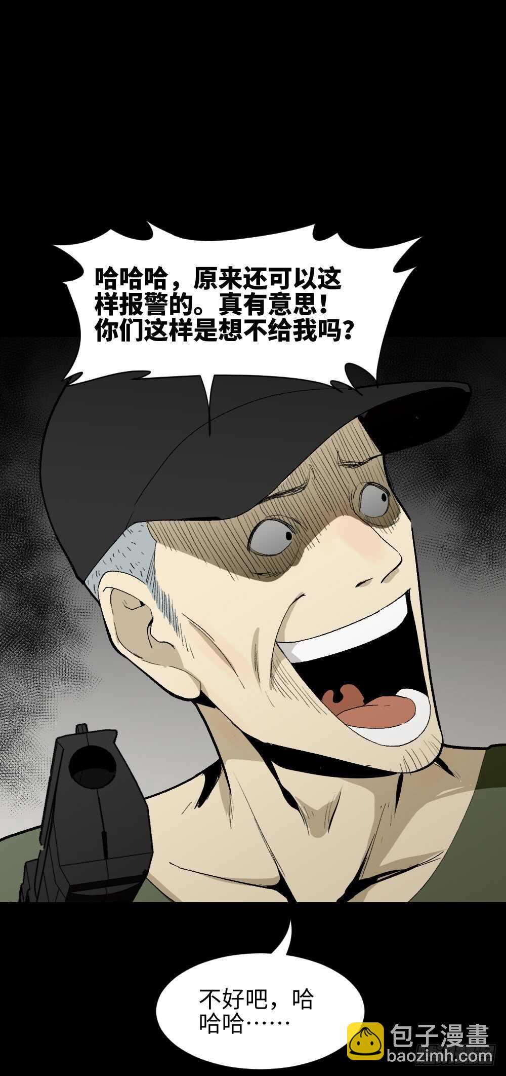 🍸怪奇笔记（怪奇脑洞集） 情绪调整仪（3） 第38页