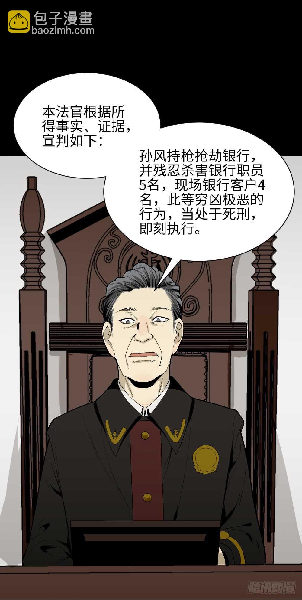 🍸怪奇笔记（怪奇脑洞集） 情绪调整仪（3） 第41页