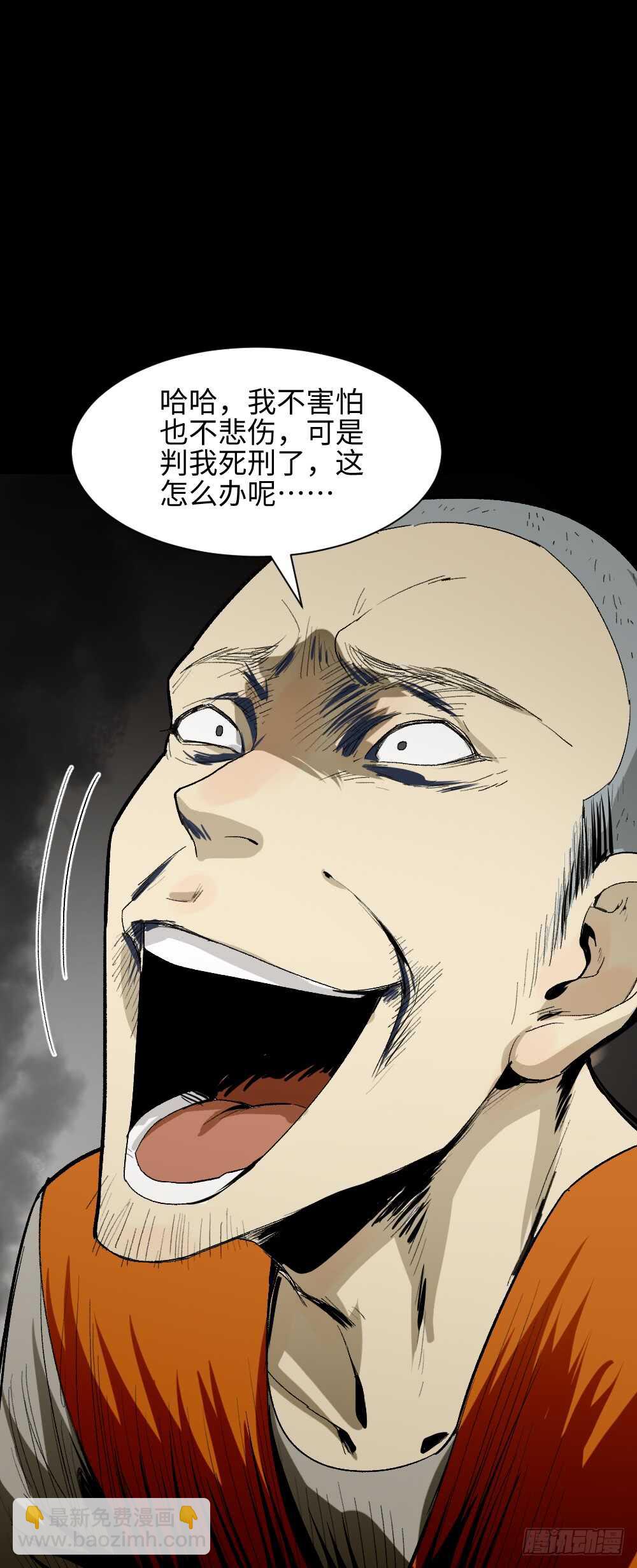 🍸怪奇笔记（怪奇脑洞集） 情绪调整仪（3） 第43页