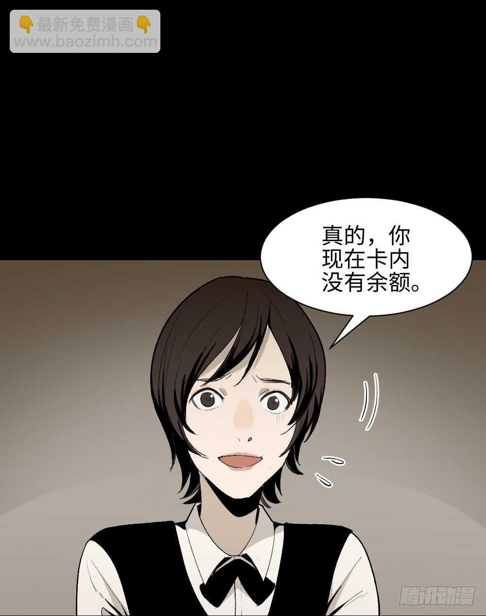 🍸怪奇笔记（怪奇脑洞集） 情绪调整仪（3） 第5页