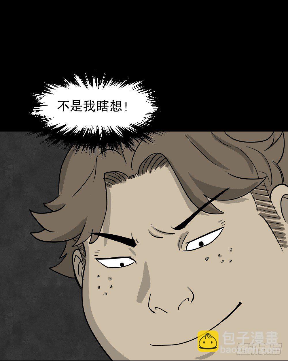 🍸怪奇笔记（怪奇脑洞集） 我的法律（2） 第10页