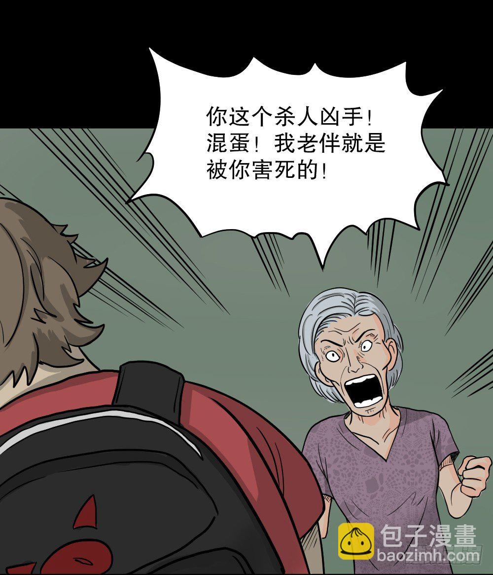 🍸怪奇笔记（怪奇脑洞集） 我的法律（2） 第13页