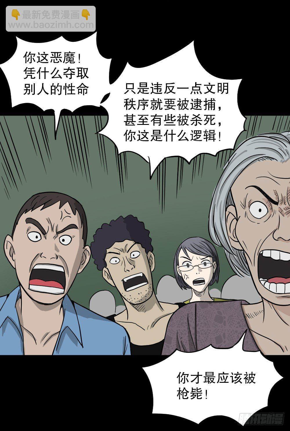 🍸怪奇笔记（怪奇脑洞集） 我的法律（2） 第14页
