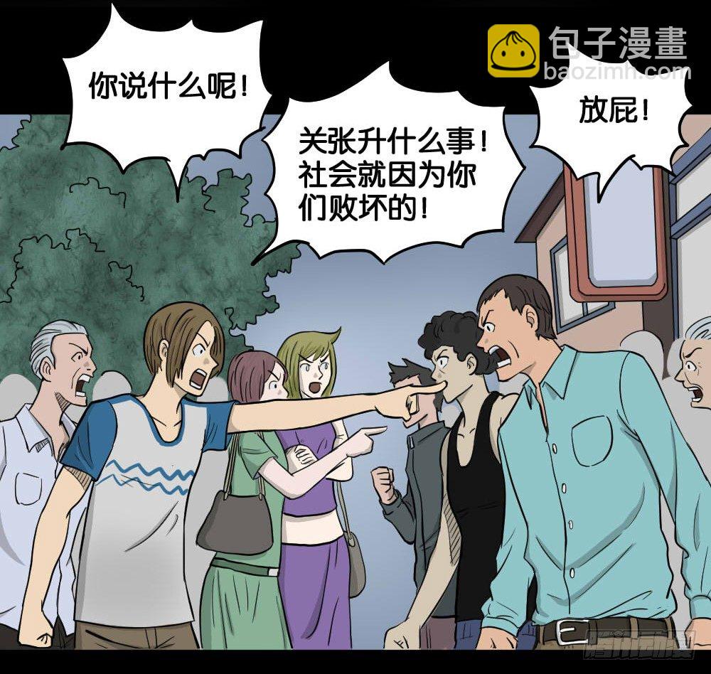 🍸怪奇笔记（怪奇脑洞集） 我的法律（2） 第15页