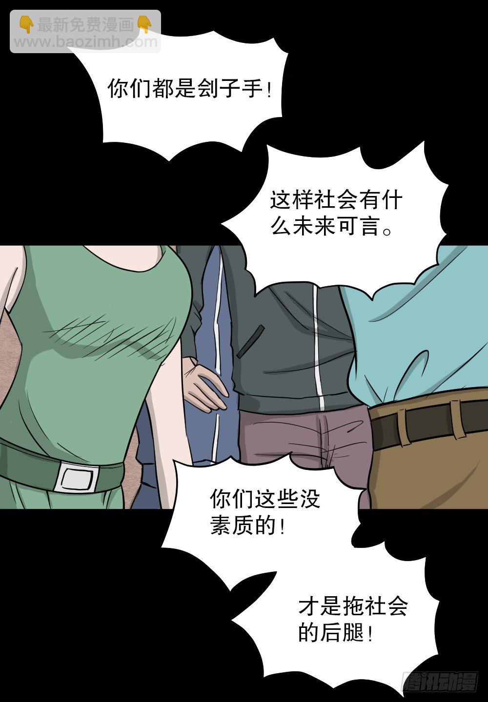 🍸怪奇笔记（怪奇脑洞集） 我的法律（2） 第16页