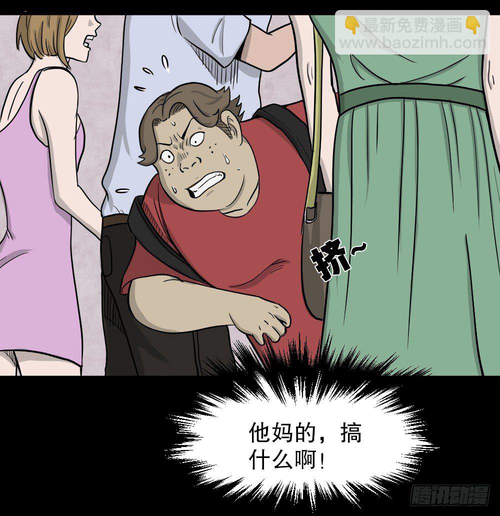 🍸怪奇笔记（怪奇脑洞集） 我的法律（2） 第17页