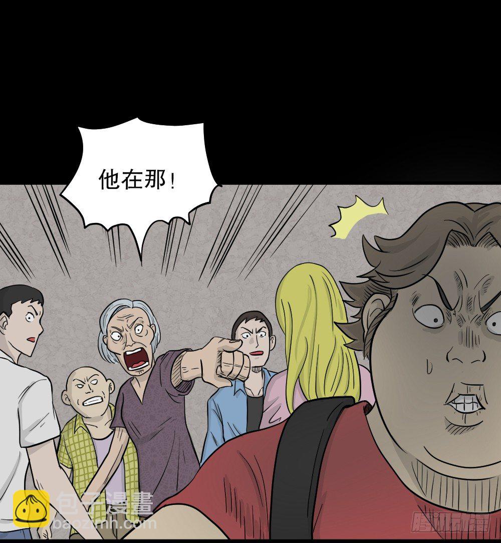 🍸怪奇笔记（怪奇脑洞集） 我的法律（2） 第18页