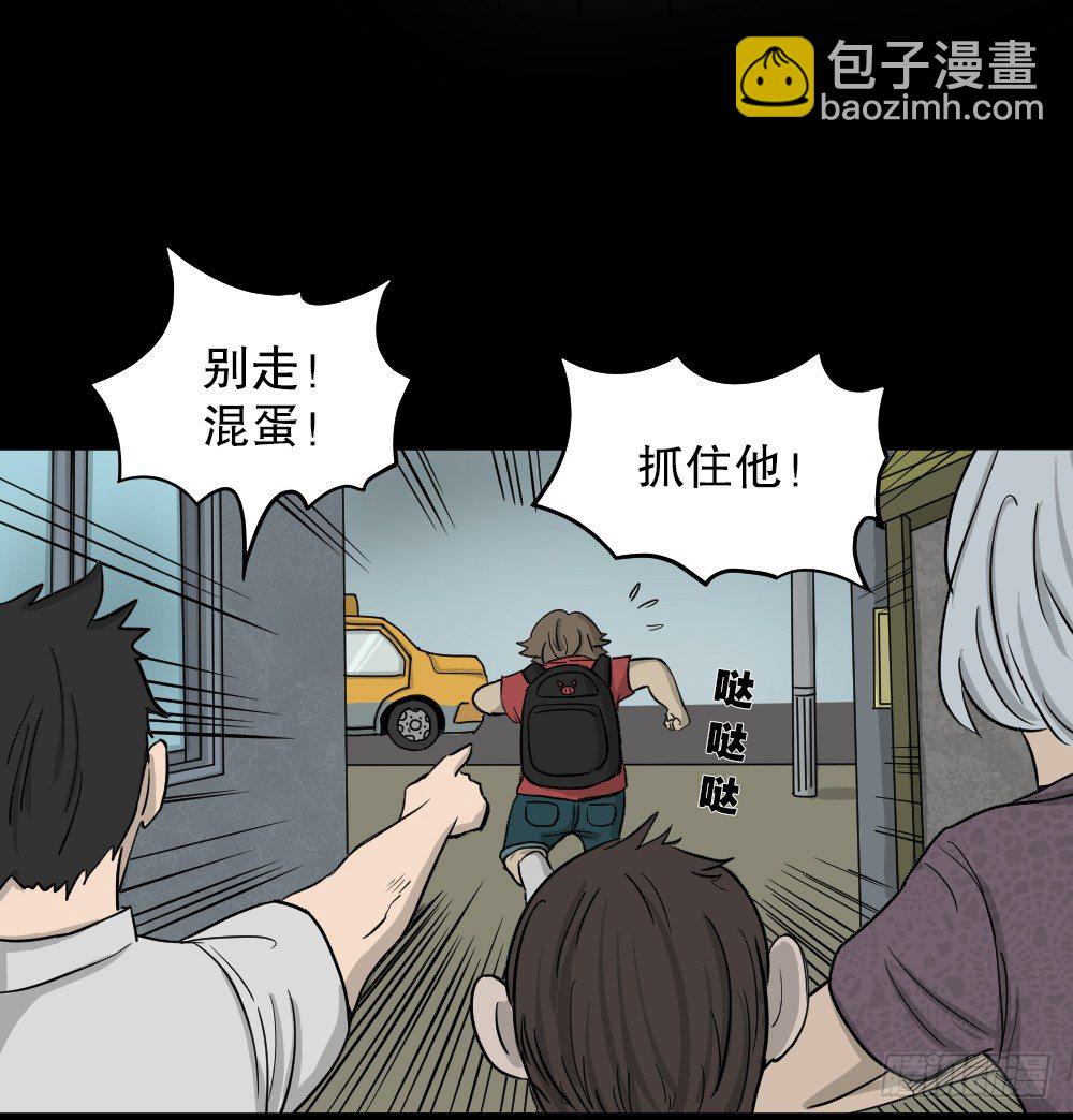 🍸怪奇笔记（怪奇脑洞集） 我的法律（2） 第19页