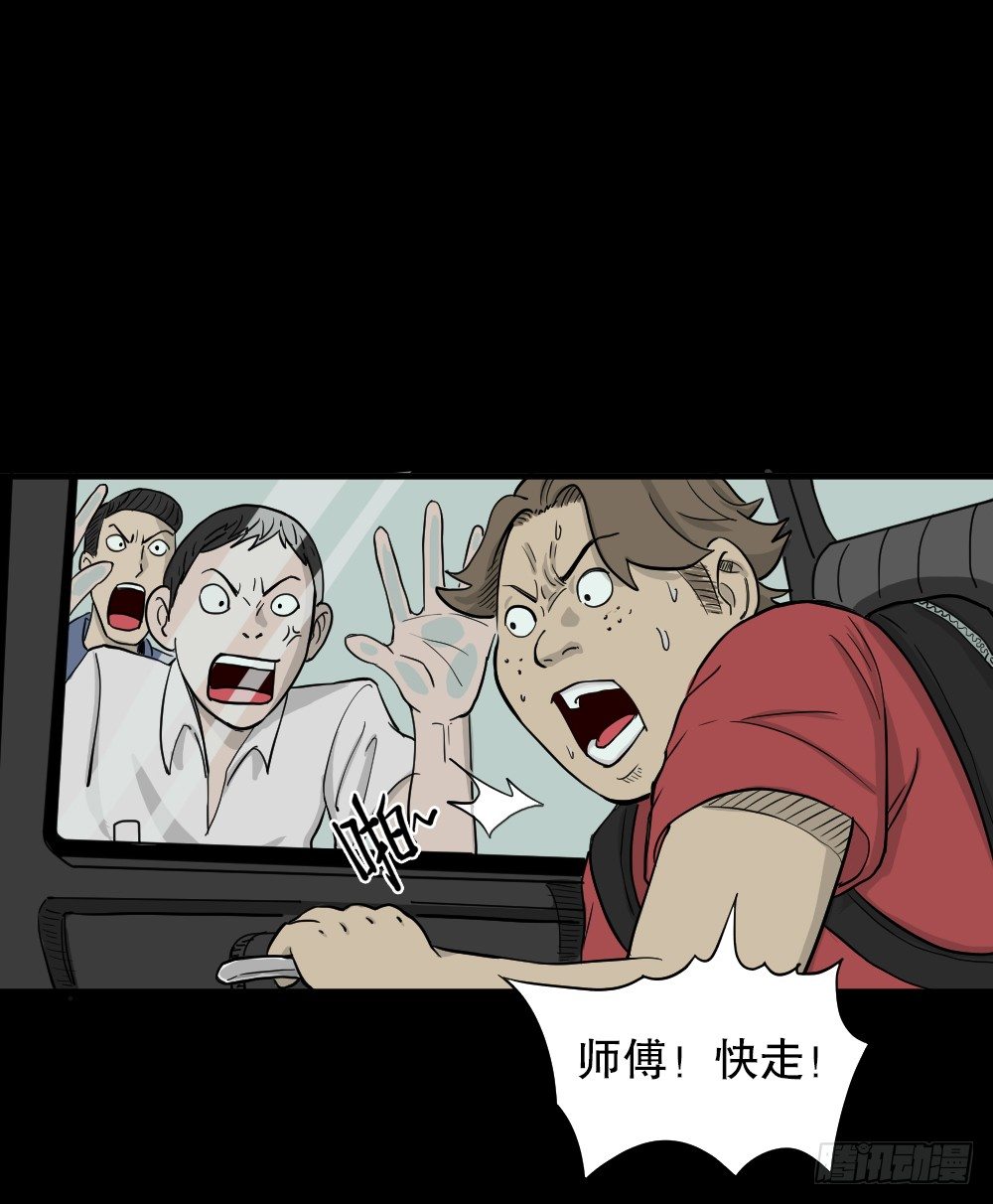 🍸怪奇笔记（怪奇脑洞集） 我的法律（2） 第21页