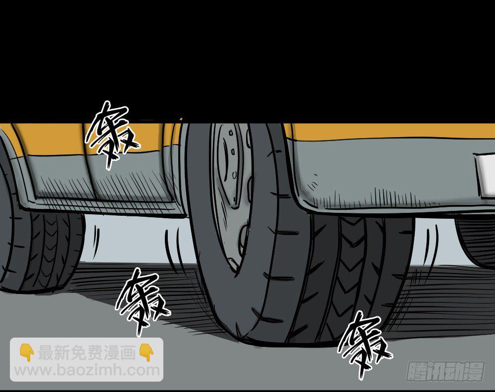 🍸怪奇笔记（怪奇脑洞集） 我的法律（2） 第22页