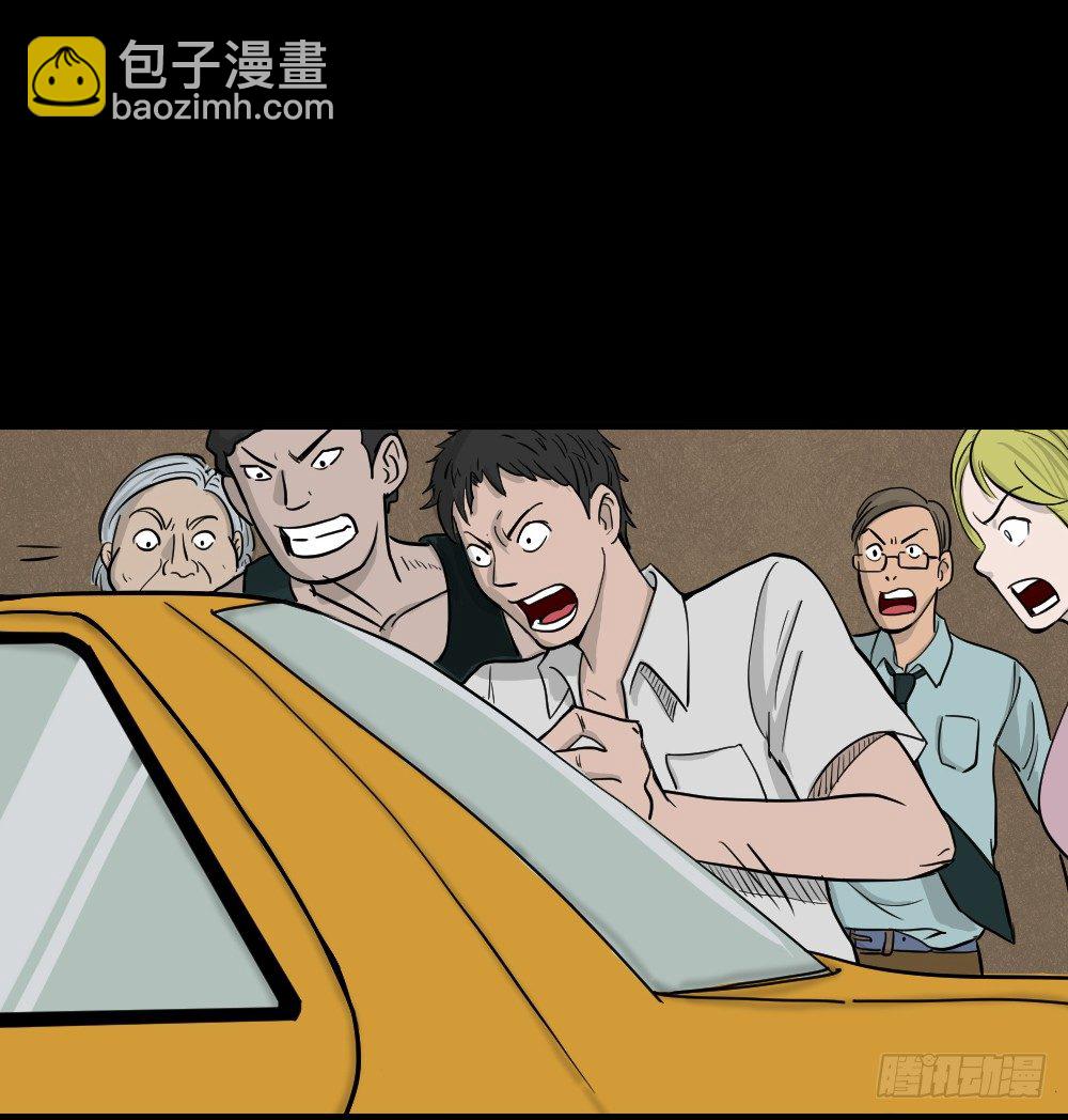 🍸怪奇笔记（怪奇脑洞集） 我的法律（2） 第23页
