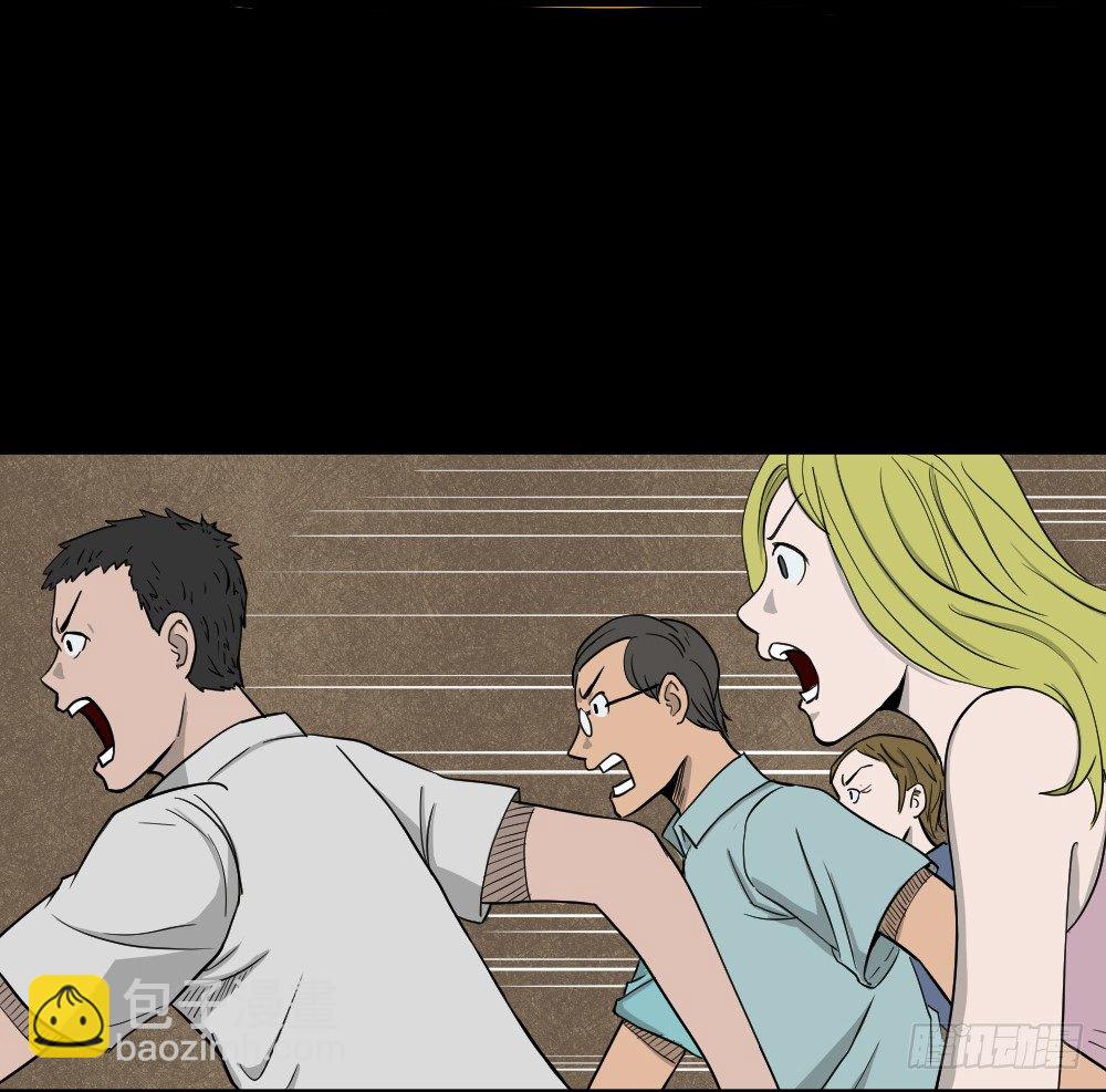 🍸怪奇笔记（怪奇脑洞集） 我的法律（2） 第25页