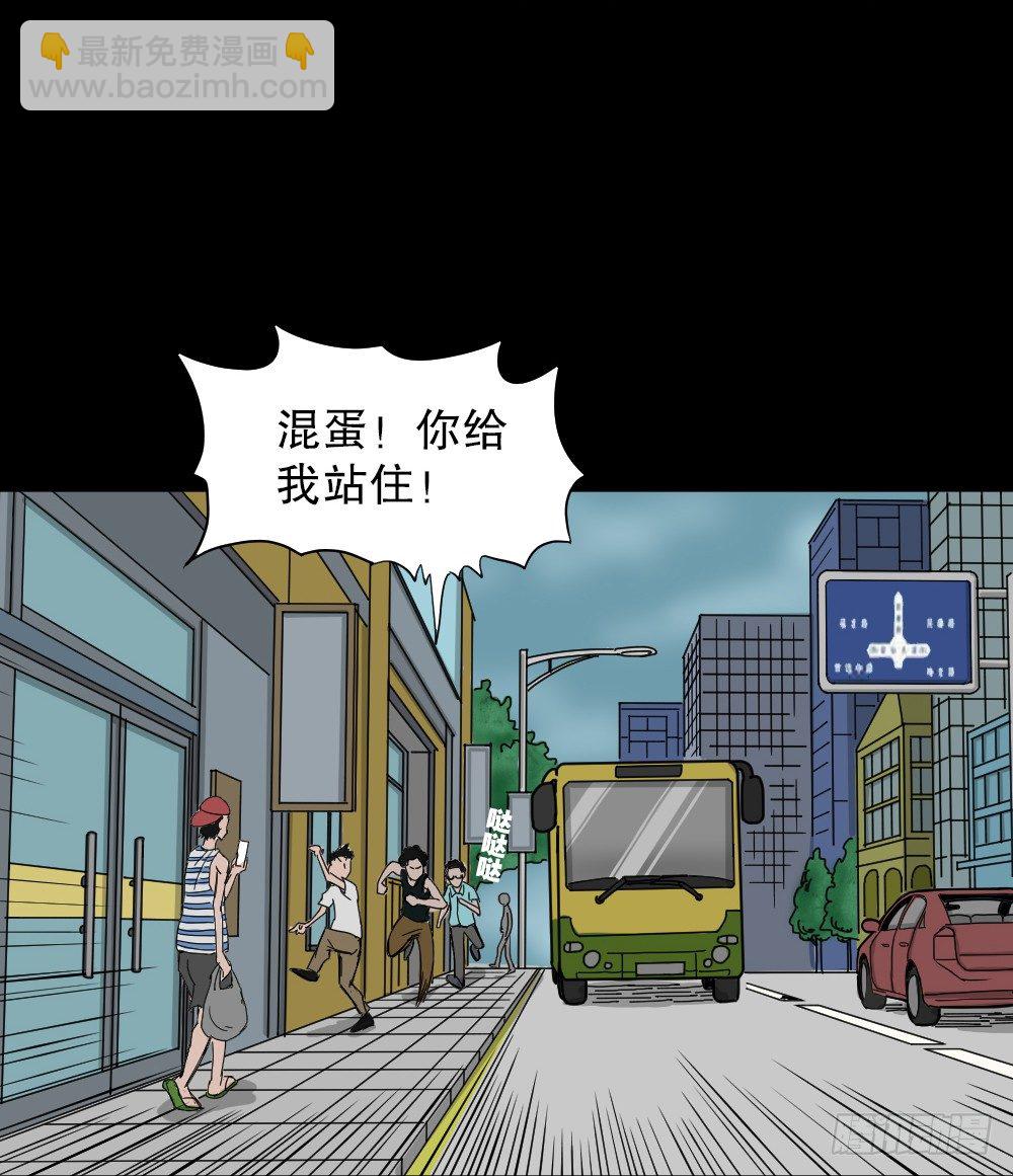 🍸怪奇笔记（怪奇脑洞集） 我的法律（2） 第26页
