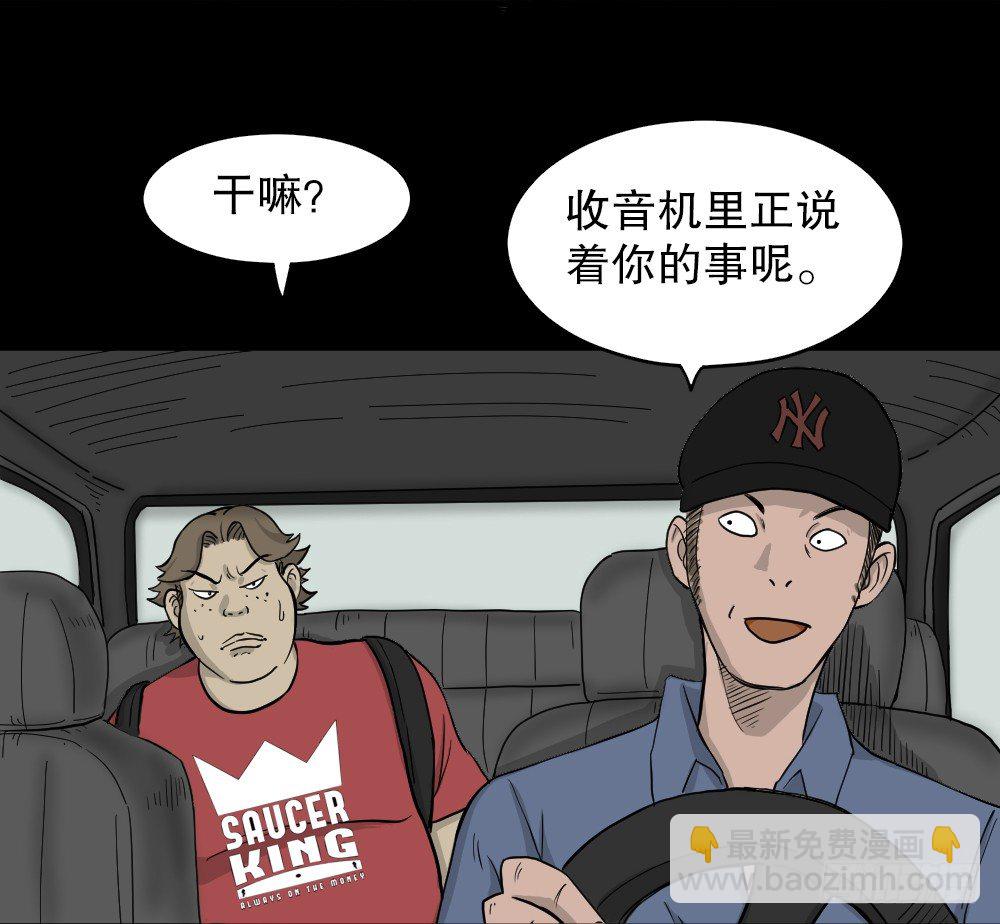🍸怪奇笔记（怪奇脑洞集） 我的法律（2） 第29页