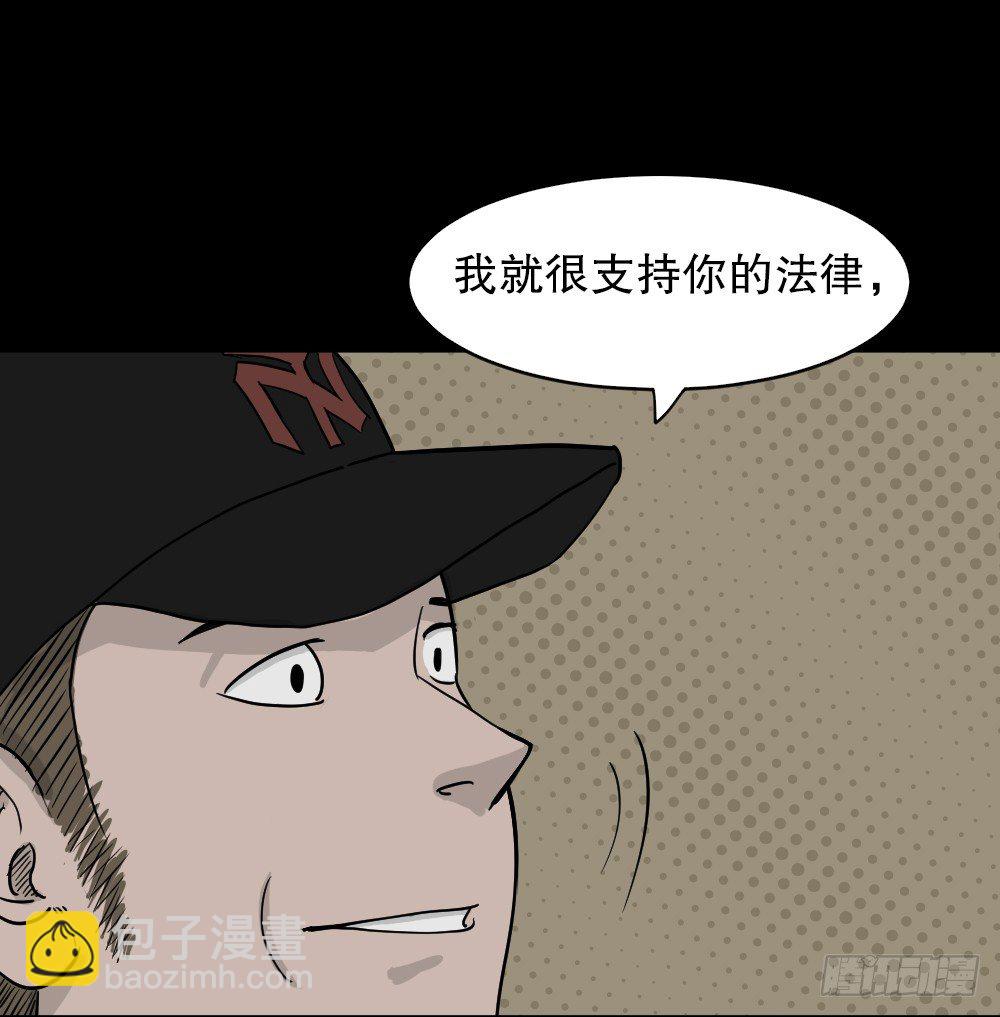 🍸怪奇笔记（怪奇脑洞集） 我的法律（2） 第31页