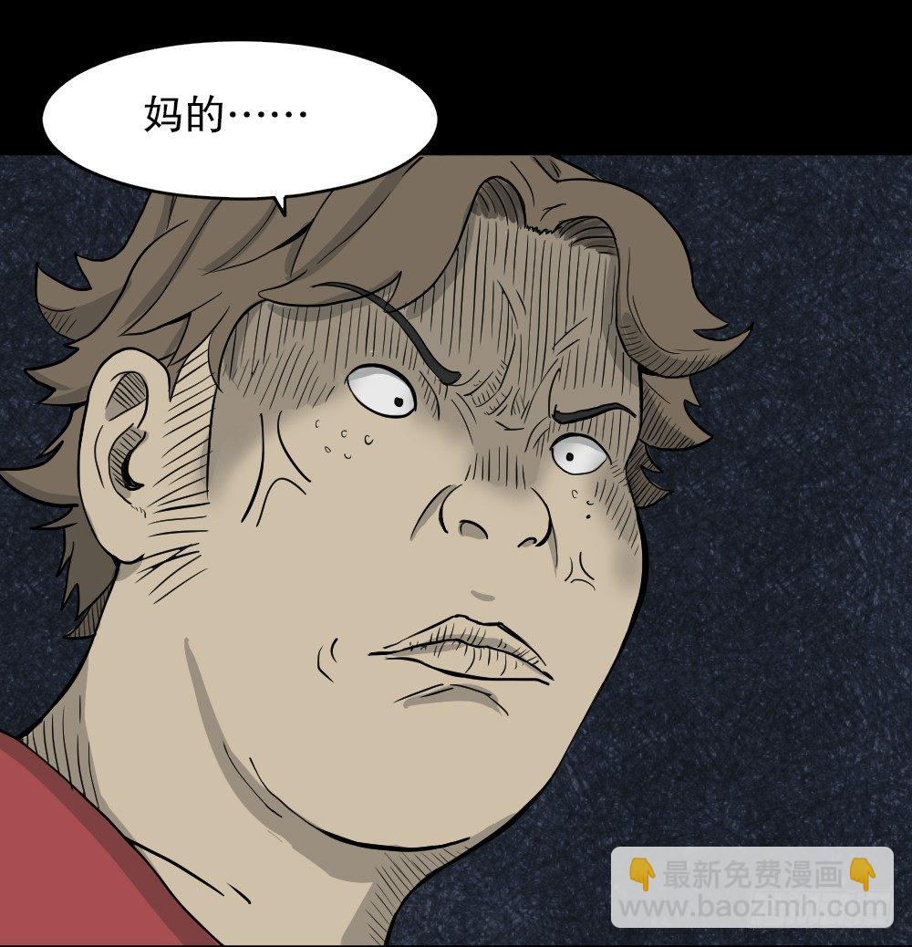 🍸怪奇笔记（怪奇脑洞集） 我的法律（2） 第33页