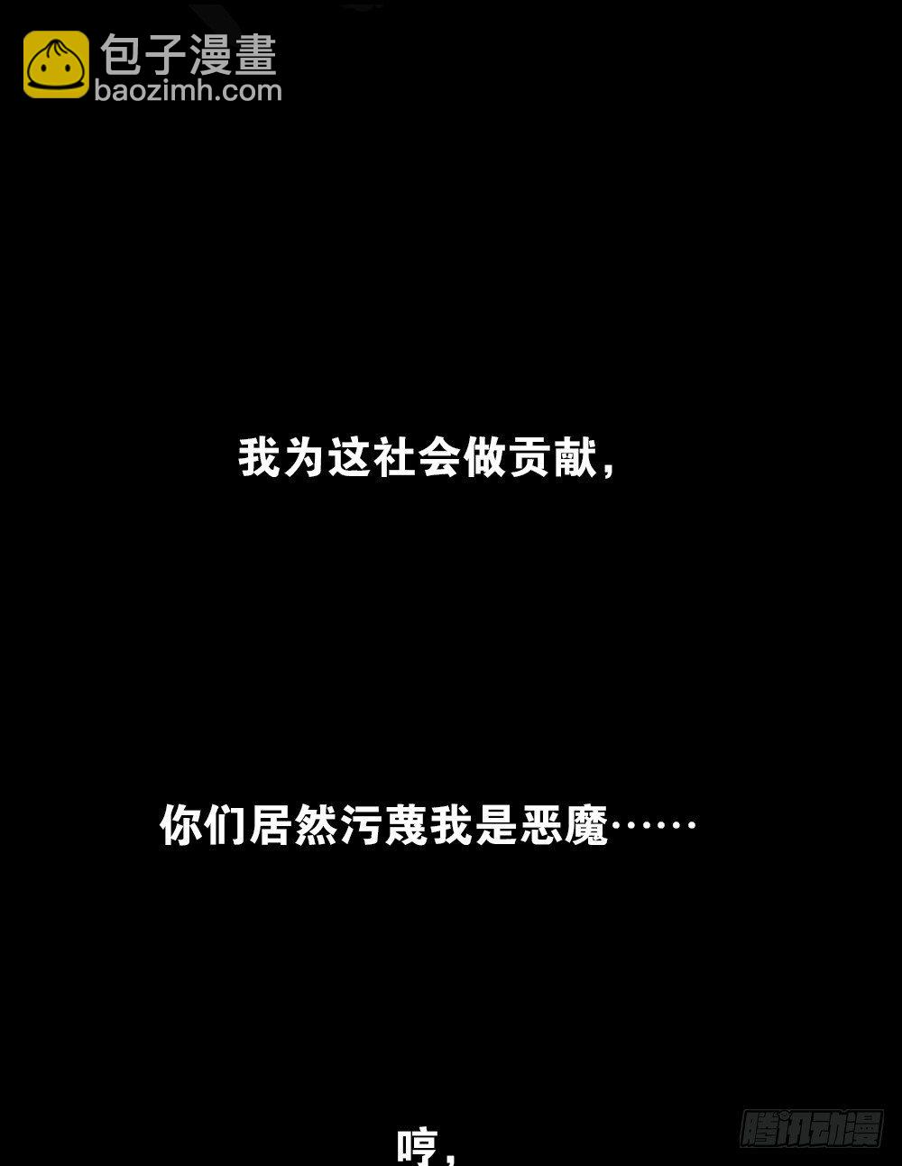 🍸怪奇笔记（怪奇脑洞集） 我的法律（2） 第34页
