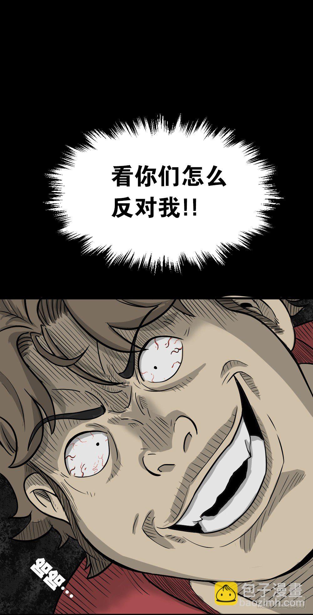 🍸怪奇笔记（怪奇脑洞集） 我的法律（2） 第37页
