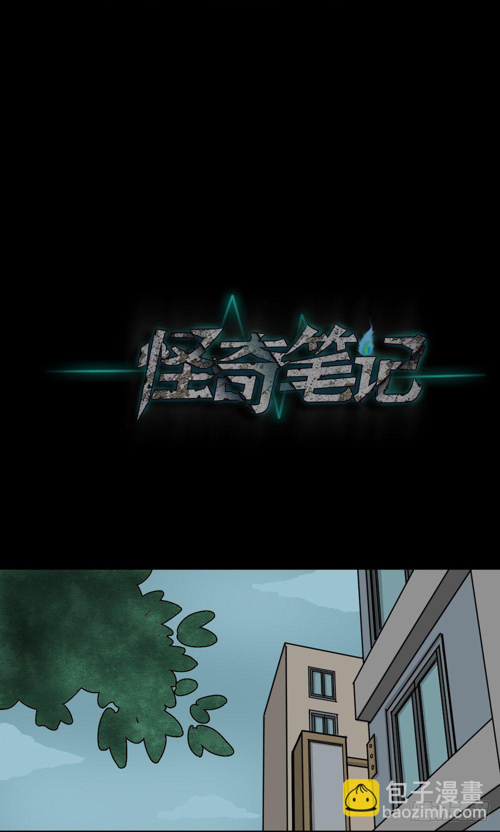 🍸怪奇笔记（怪奇脑洞集） 我的法律（2） 第38页