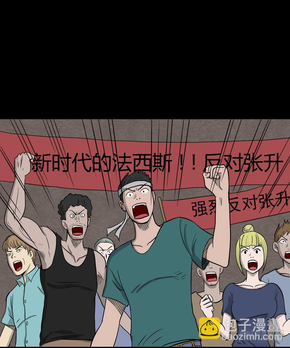 🍸怪奇笔记（怪奇脑洞集） 我的法律（2） 第39页