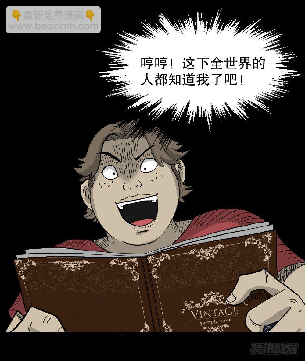 🍸怪奇笔记（怪奇脑洞集） 我的法律（2） 第4页