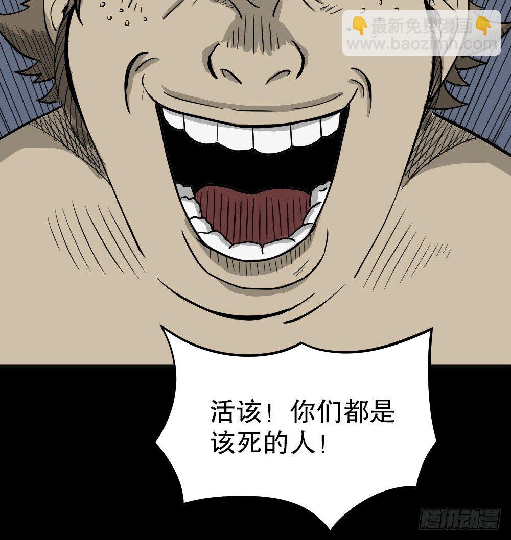 🍸怪奇笔记（怪奇脑洞集） 我的法律（2） 第48页