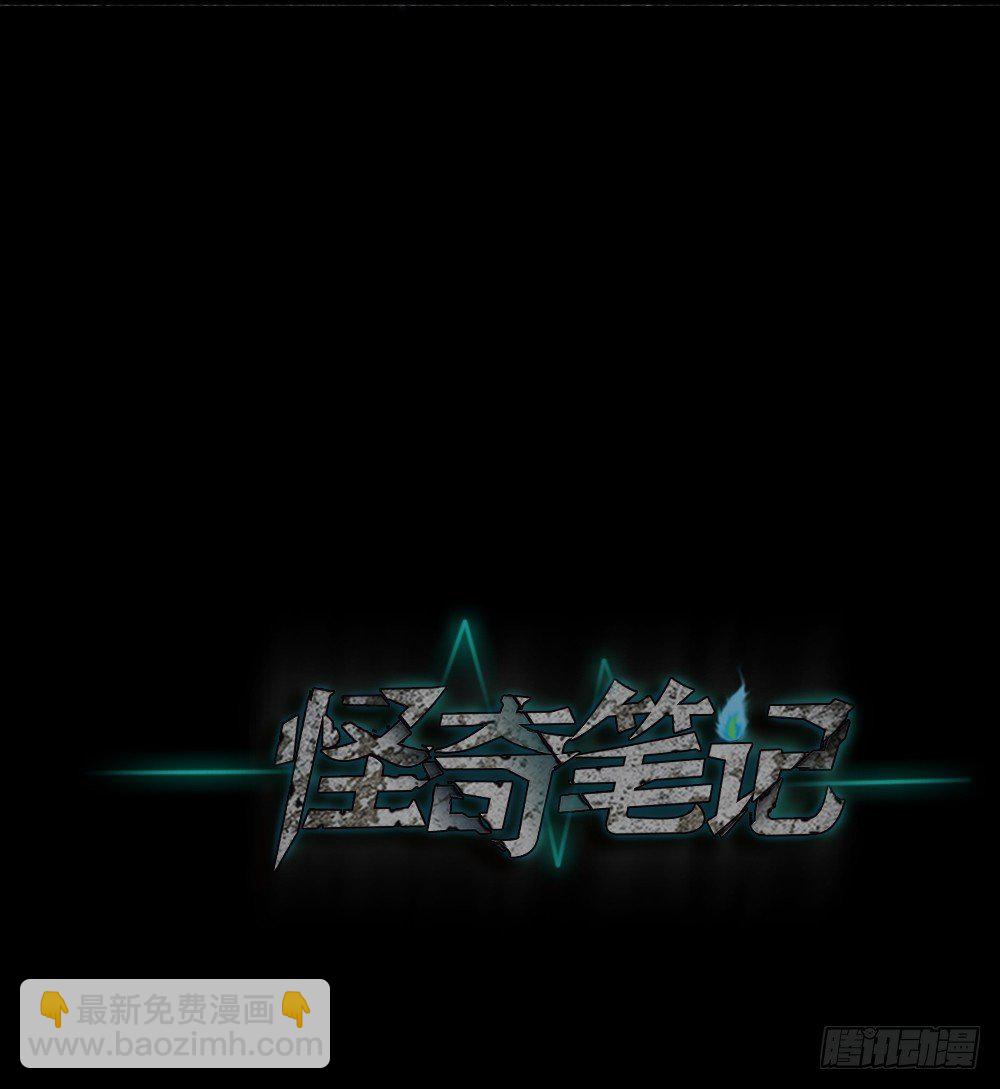🍸怪奇笔记（怪奇脑洞集） 我的法律（2） 第5页