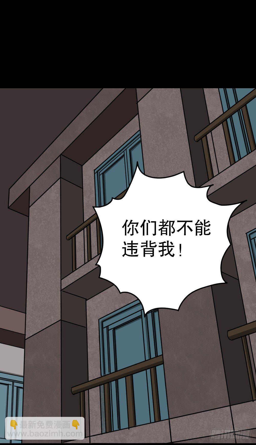 🍸怪奇笔记（怪奇脑洞集） 我的法律（2） 第50页