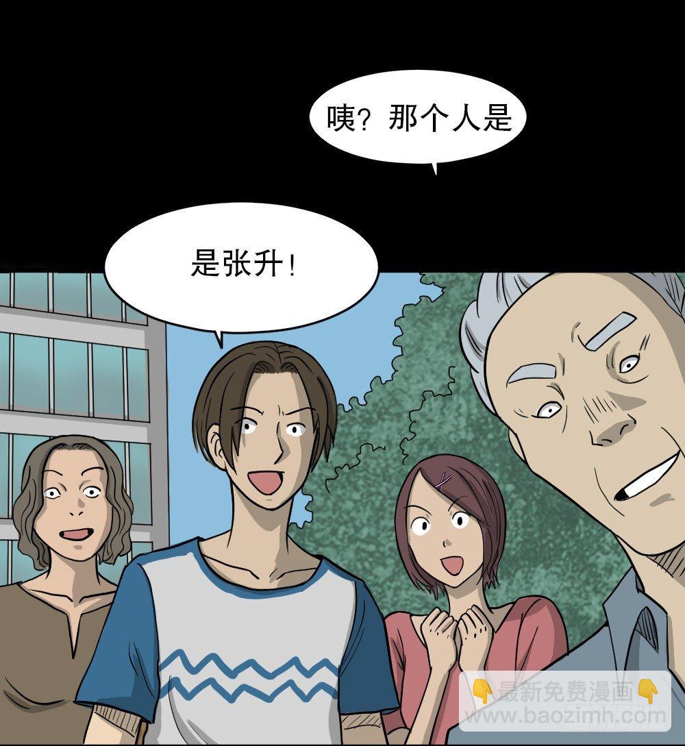 🍸怪奇笔记（怪奇脑洞集） 我的法律（2） 第6页
