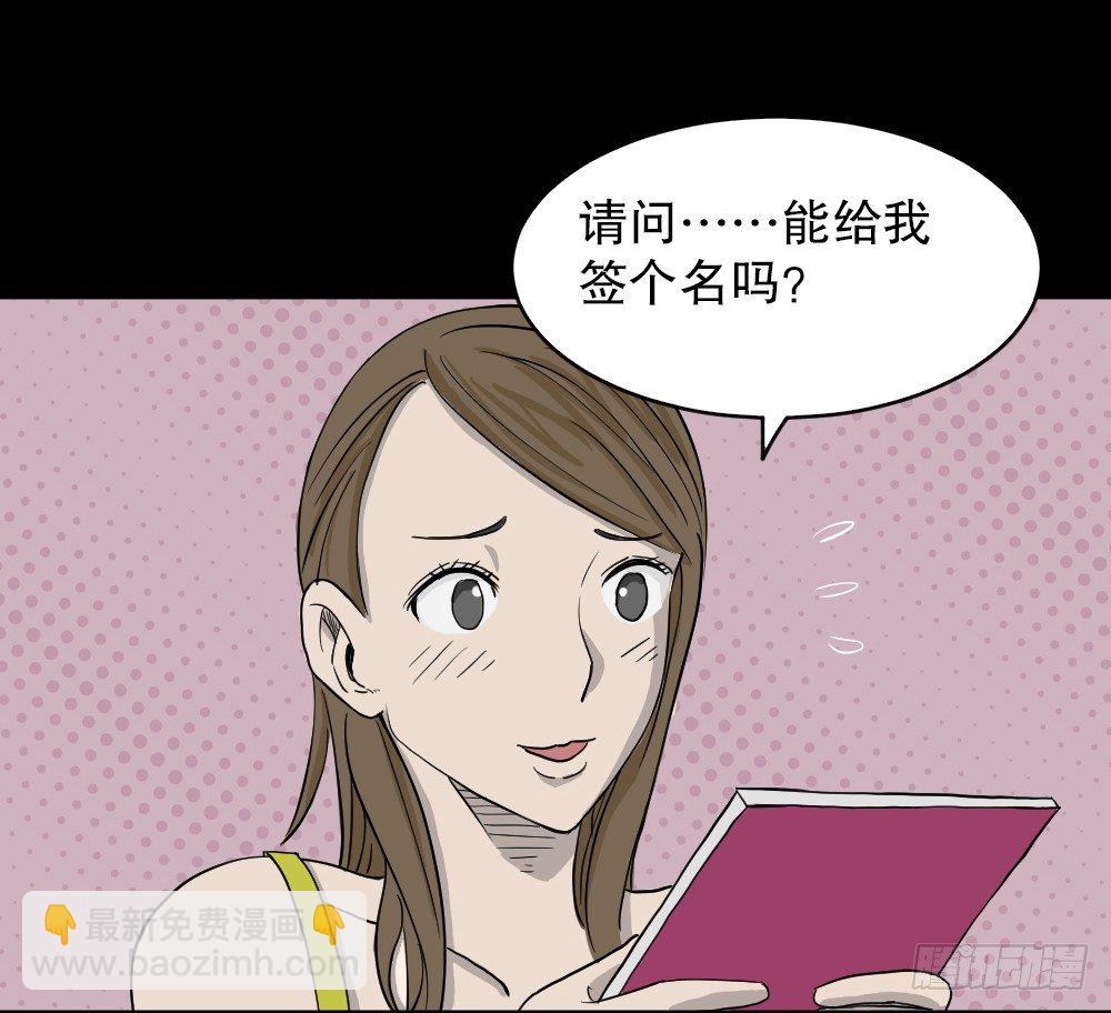 🍸怪奇笔记（怪奇脑洞集） 我的法律（2） 第8页