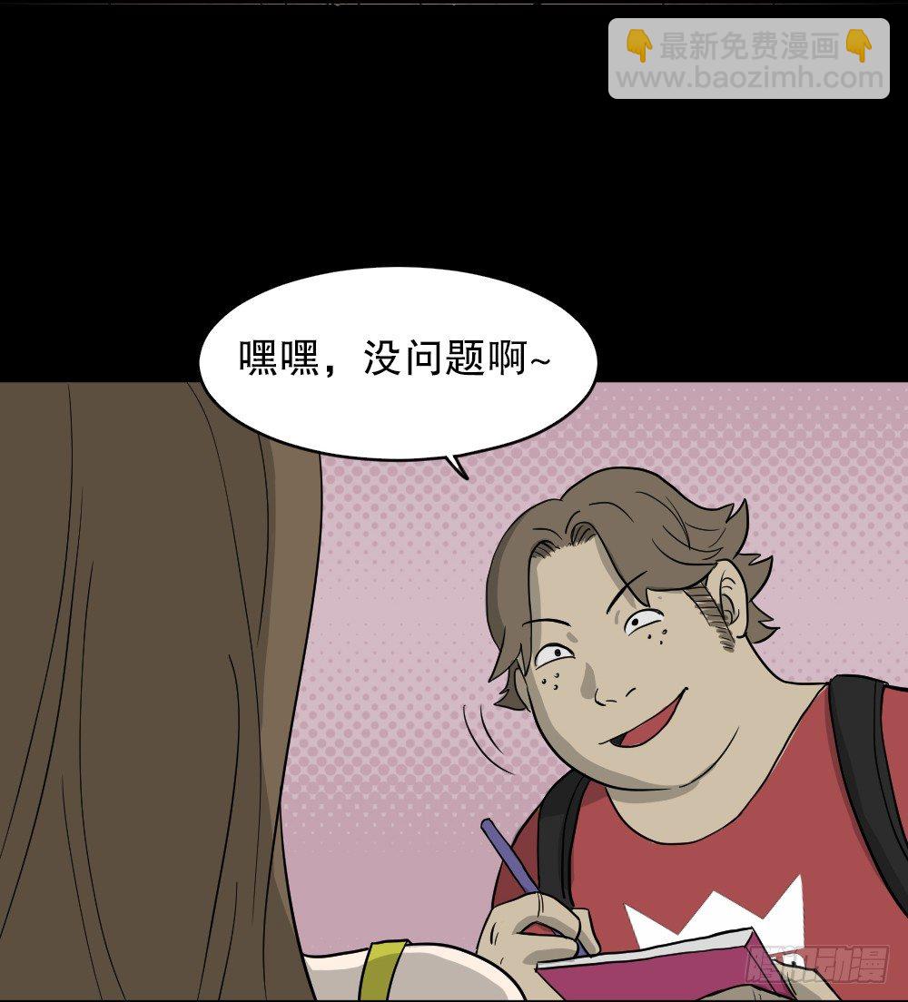 🍸怪奇笔记（怪奇脑洞集） 我的法律（2） 第9页