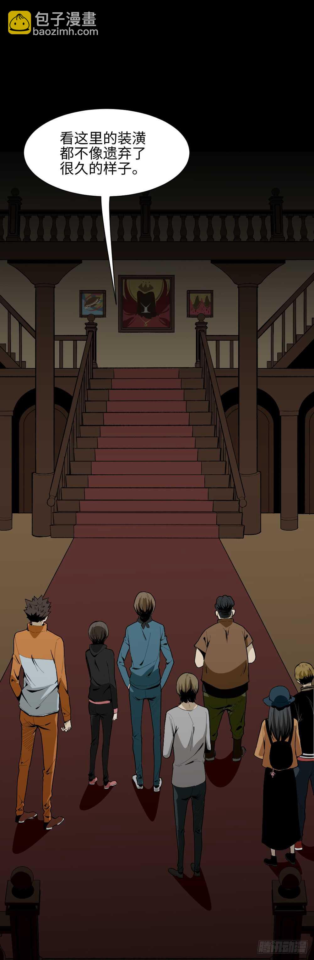🍸怪奇笔记（怪奇脑洞集） 鬼捉人游戏（1） 第11页