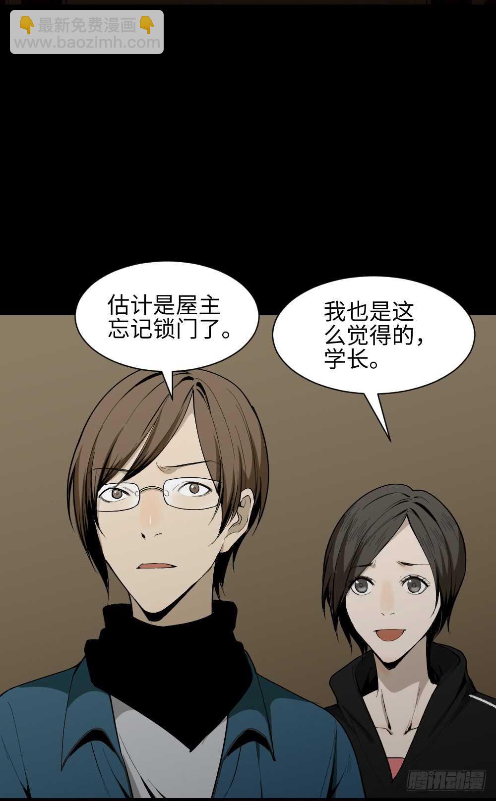 🍸怪奇笔记（怪奇脑洞集） 鬼捉人游戏（1） 第12页