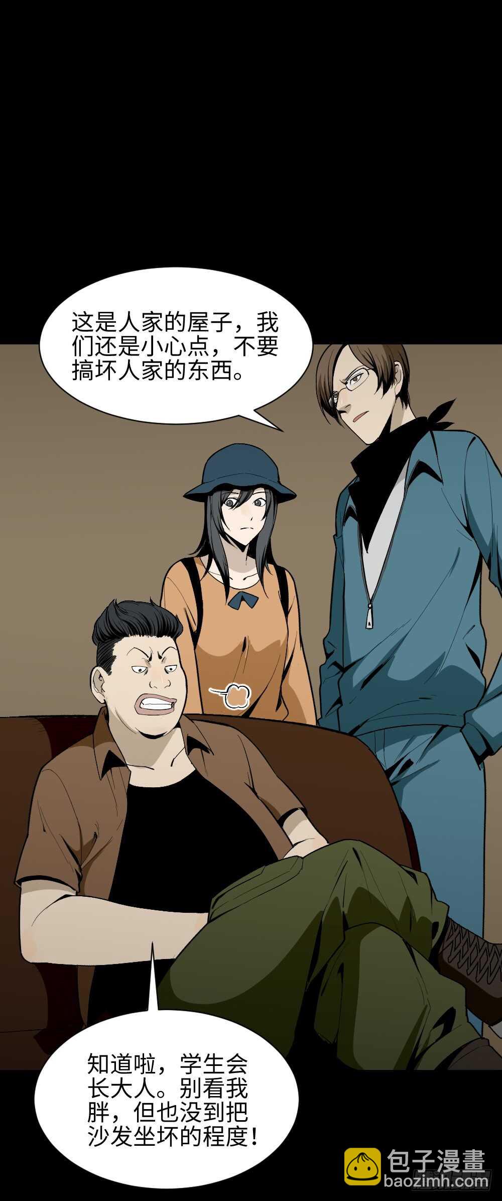🍸怪奇笔记（怪奇脑洞集） 鬼捉人游戏（1） 第15页