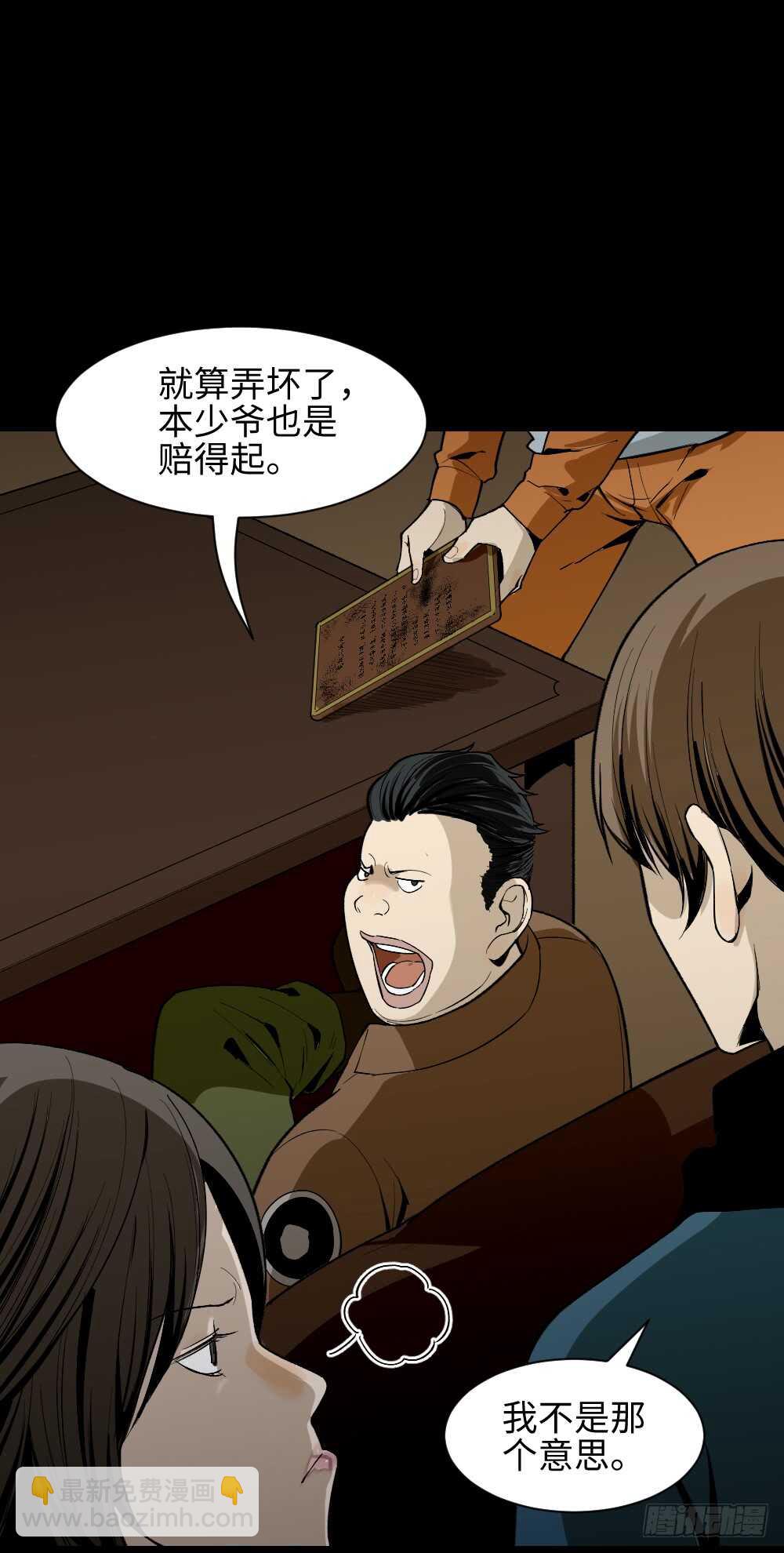 🍸怪奇笔记（怪奇脑洞集） 鬼捉人游戏（1） 第16页